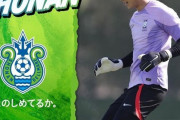 また火がついた「韓国産GK」の日本行きラッシュ　Ｊリーグ球団の集中的なラブコールを受ける