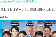 N立花、非公開だった百条委員会の音声録音を街宣で爆音公開😨