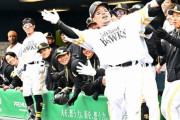 山川穂高のソフトバンク初〝どすこい〟に…西武球団関係者「軽すぎないですか？」