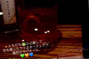 石田亜佑美さん、昨夜は山木嬢と食事しその後にバーでウィスキーを呑む