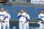 ベイスターズ、ドラ１入江・ドラ２牧・ドラ５池谷が開幕一軍決定