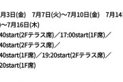 【艦これ】カレー機関優先申し込み開始来たか、1抽選区分につき2回までか・・・　提督たちの反応まとめ