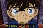 【迷探偵】工藤新一「ボクの名前！？ えーっと……」→咄嗟に本棚を見た結果ｗｗｗｗｗｗｗｗｗｗｗ
