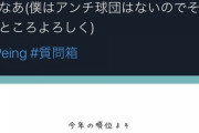 楽天ファンさん頭がおかしくなる