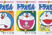ドラえもん（漫画）読んでるんやけど