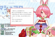 【悲報】にじさんじの人気Vtuber・安土桃さん、配信でバツイチなのを告白…視聴者はどういう反応すればいいんだよ…