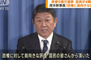 【補選4勝】自民･茂木幹事長「政権に前向きな評価を国民の皆さんから頂いた」