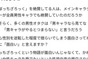 はてな民「ぼっちざろっくは物語が面白いんじゃなくて性欲由来の面白さでは？」⇒オタクブチ切れで炎上