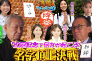 【見逃し配信】玉井詩織出演『沸騰ワード10』TVer見逃し配信スタート！
