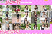 SKE48 Family「会報アザーカットギャラリー」SKE48 Mobileにて公開スタート!!!