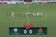 【速報】ヴィッセル神戸さん、本日も勝利ならず…ガチで降格待ったなしｗｗｗｗｗｗｗｗｗｗ