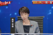 【動画】高市首相「竹島の日に堂々と大臣が出たらいい。(韓国の)顔色を伺う必要がない」