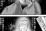 【竹田】なんだよこの漫画ｗｗｗ【注意】