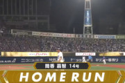 筒香1試合3ホームランｗｗｗｗｗ