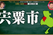 三大初見じゃ読めない地名「我孫子」「行方」「真岡」