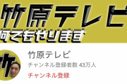 【朗報】元ボクサーの竹原慎二、YouTubeで謎にバズってしまう