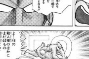【キン肉マン】キン肉マン「52の関節技の一つ！！」←これヤバすぎだろｗｗｗｗｗ