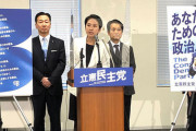 立憲民主党が新ポスター発表で蓮舫氏「国籍を問わず、あなた方の政治に」多様性をアピール [11/10]