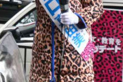 大阪知事選　ヒョウ柄おばちゃん谷口真由美氏「自己責任はもう嫌やねん」オッサン社会にツッコミ