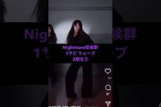 櫻坂46 Nightmare症候群 ticktock #推しカメ #Sakurazaka46 #谷口愛季 #村井優 #石森璃花 #遠藤理子 #kpop 小島凪紗 #向井純葉 #三期生