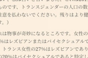 「女装すると興奮」女装して女性に乱暴も　路上で強制わいせつの疑いで男逮捕