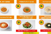 【外食】渋谷に「チキンラーメン」限定店　「トマチキ」などアレンジメニュー提供