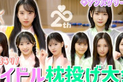 【AKB48】実際メンバー同士で仲〇い奴っているの？