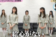 【乃木坂46】これはやってんなあwww 堀未央奈が描いた『バカリズムさん』が激ヤバすぎるwwwwww