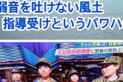 【パワハラ】自衛隊内での壮絶な音声入手❗　部下に対して暴言を吐いた上官 (映像あり)