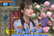 【NMB48】川上千尋が「踊る！さんま御殿!!」に出演！