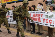 共産党「自衛隊は制服を防災用と軍事用の2種類にしろ、まちなかで迷彩服は見たくない！」