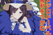 【ウマ娘】キャンサー杯はじまる。皆さんの勝利報告がこちら！