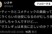 【悲報】アイマスPさん、ライブ中の『ジャンプ禁止』を巡って大論争勃発