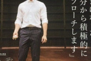 【画像】大谷翔平さん、等身がおかしい