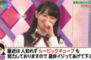 【乃木坂46】中田花奈の『ルービックキューブ』とかいうすごいのに余り語られない特技・・・