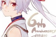 【FGO】しらびさんのFGO６周年おめでとうイラスト！！　巴さんいいですねぇ！