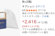 まじでゴミ袋が手に入らなくなる。Amazonでも45リットル欠品。SNSのせいだ