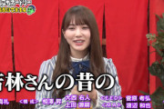 【日向坂46】かとし、若林さんに激ヤバ発言wwww【あちこちオードリー】