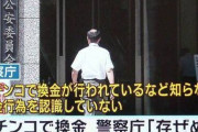 【速報】オンラインカジノさん、今後は獲得した特殊な景品を換金所で換金するスタイルに変更へ