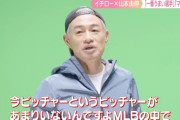 【画像】イチロー、大谷を痛烈批判ｗｗｗｗｗ