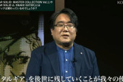 【朗報】コナミ「メタルギア・ソリッドを、これからも作り続けていきたい」