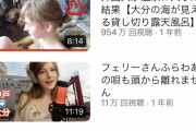 【悲報】例のオランダ美女YouTuber、何故か温泉動画だけ伸びてしまう