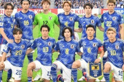 日本代表、W杯アジア最終予選は韓国と別組に！FIFAランクに基づくポット分けで確定