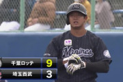 佐藤トシくん2点タイムリー！ロッテ9点目で打線絶好調！