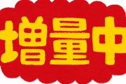 【画像】グラドルさん2年間でお胸が大増量ｗｗｗｗｗｗｗｗｗｗｗｗｗｗ