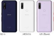 【朗報】ARROWSさん、2万円のこういうのでいいんだよスマホを発売！！
