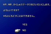 昔のゲームのHD版リマスター出たよ！　ワイ「うおおぉ！」