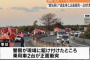 酒気帯び運転の逆走車と正面衝突して男性が死亡する事故発生→衝突直前のドラレコ映像がヤバすぎる・・・