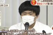 【悲報】香川県さん、高校生に論破されてしまう・・・・