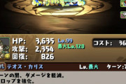 【パズドラ】マトゥルの76軽減ループぶっ壊れじゃない？ハロウィンチャコル終了か